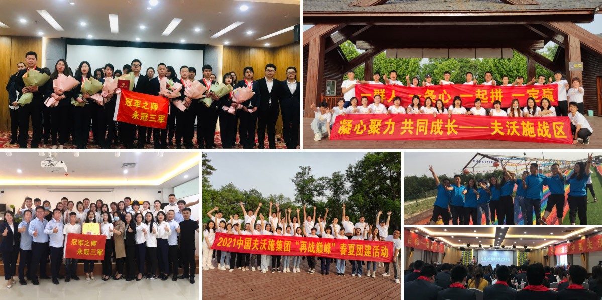 團(tuán)隊(duì)風(fēng)采