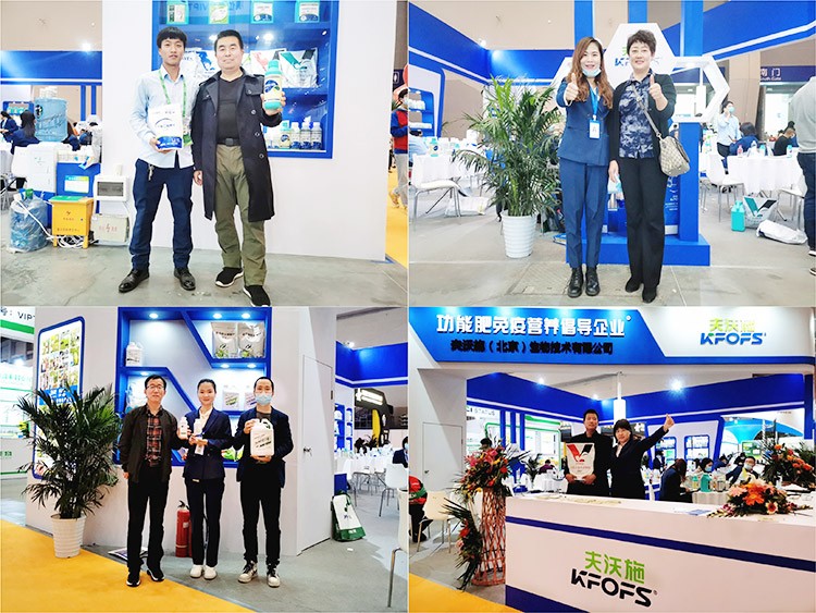 全國(guó)植保會(huì)圓滿結(jié)束，夫沃施擘畫發(fā)展藍(lán)圖，砥礪開啟新篇