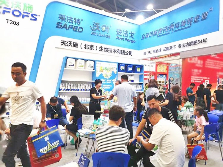 2019新疆農(nóng)博會(huì)，夫沃施六年如初，銘心可鑒，引航時(shí)代！