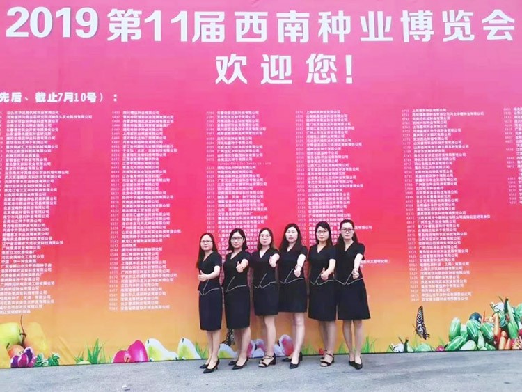 2019云南植保會，夫沃施盛況空前，六年風雨兼程路，初心不改再踏征途！