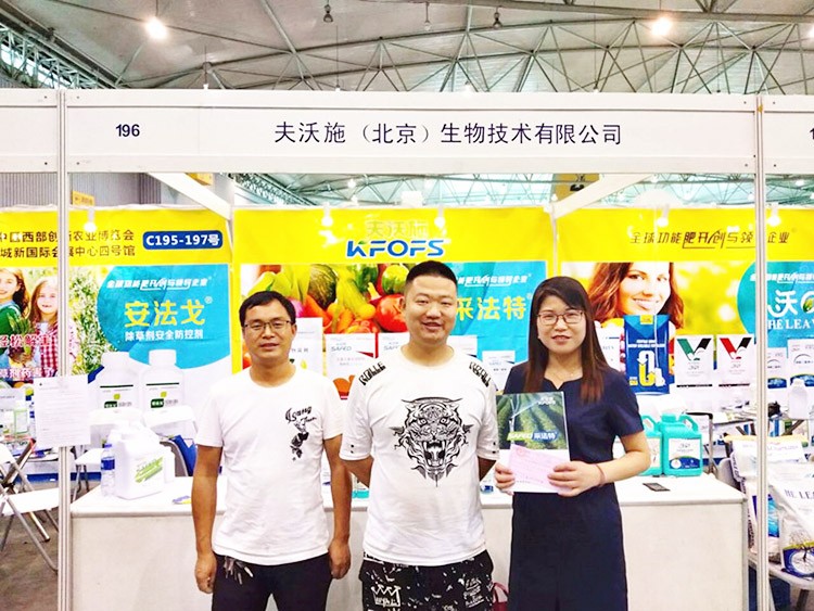 四川成都中國西部創(chuàng)新農(nóng)業(yè)博覽會—夫沃施用實力征服市場！