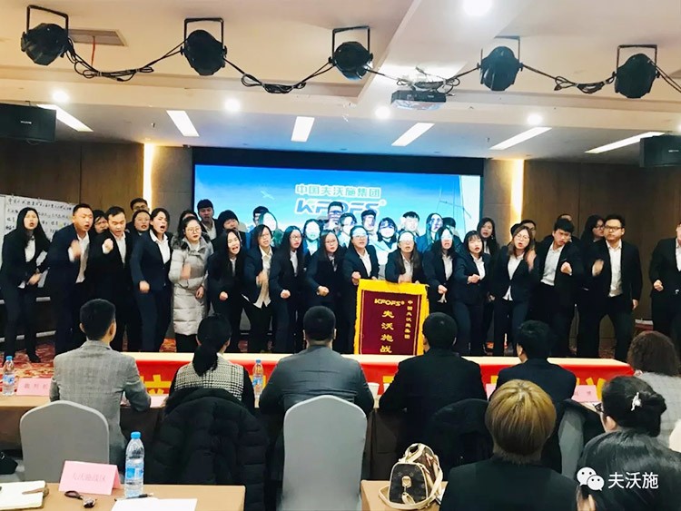 開局創(chuàng)夢，再出發(fā)|中國夫沃施集團第二屆“干貨大比拼”