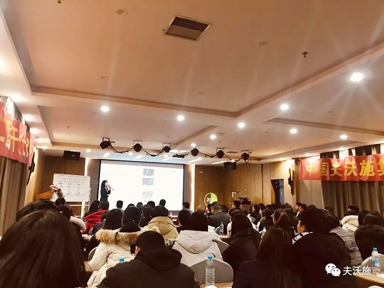 開局創(chuàng)夢，再出發(fā)|中國夫沃施集團第二屆“干貨大比拼”