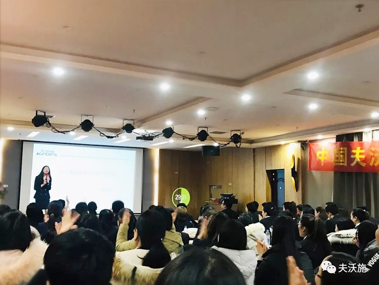 開局創(chuàng)夢，再出發(fā)|中國夫沃施集團第二屆“干貨大比拼”