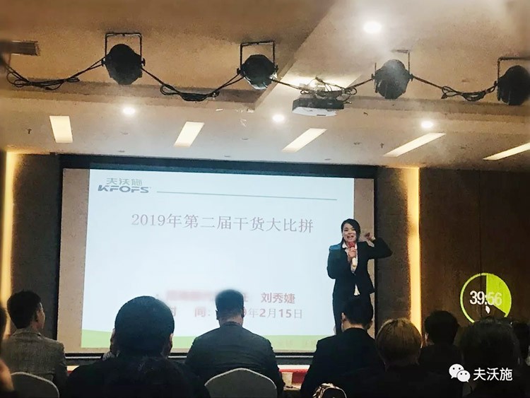 開局創(chuàng)夢，再出發(fā)|中國夫沃施集團第二屆“干貨大比拼”