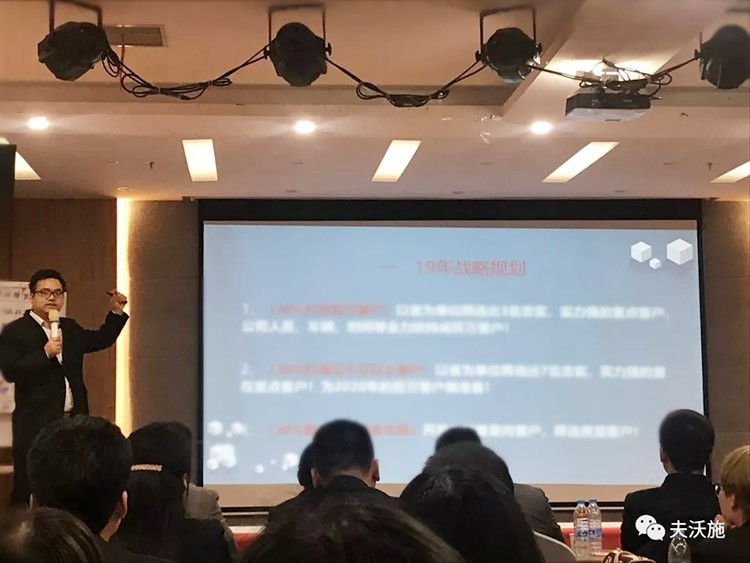 開局創(chuàng)夢，再出發(fā)|中國夫沃施集團第二屆“干貨大比拼”