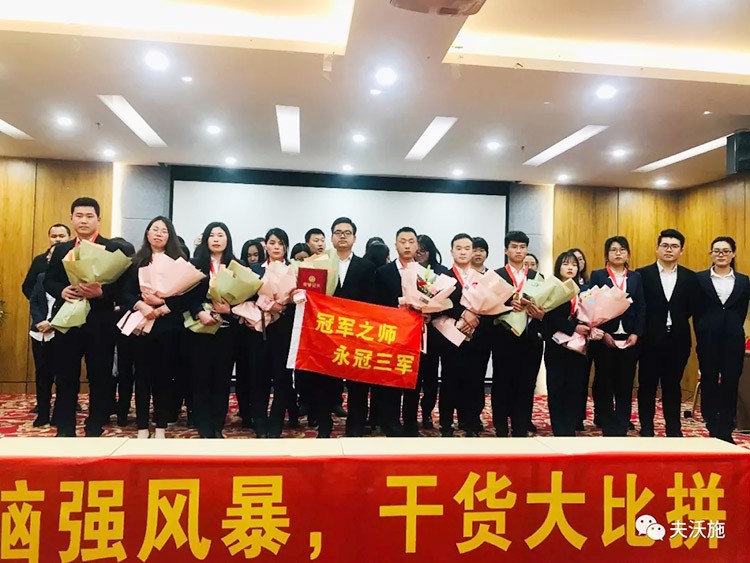 開局創(chuàng)夢，再出發(fā)|中國夫沃施集團第二屆“干貨大比拼”