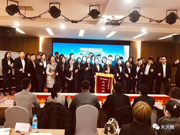 開局創(chuàng)夢，再出發(fā)|中國夫沃施集團第二屆“干貨大比拼”