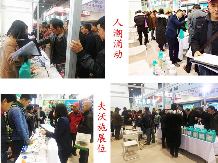 新時(shí)代背景下的楊凌農(nóng)高會(huì)，功能肥地位更凸顯