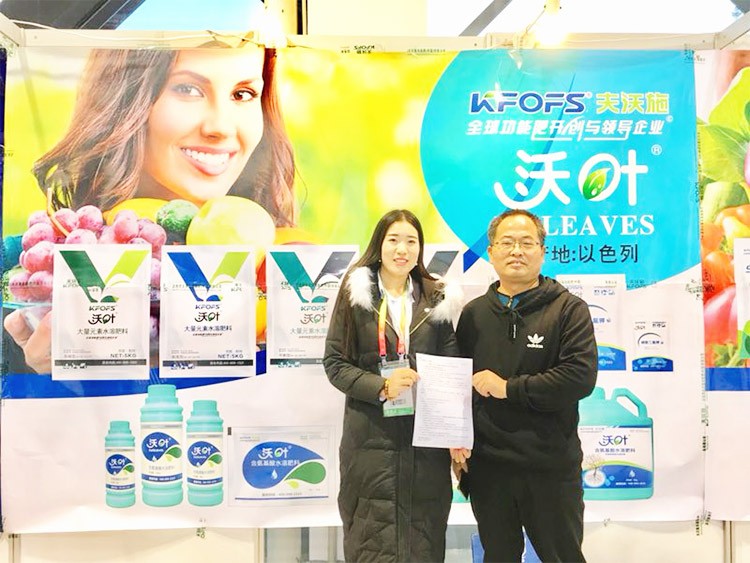 新時(shí)代背景下的楊凌農(nóng)高會(huì)，功能肥地位更凸顯