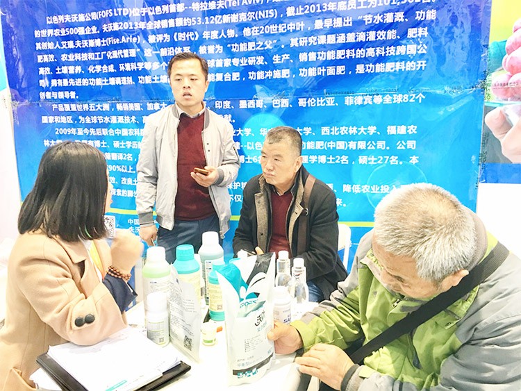 新時(shí)代背景下的楊凌農(nóng)高會(huì)，功能肥地位更凸顯