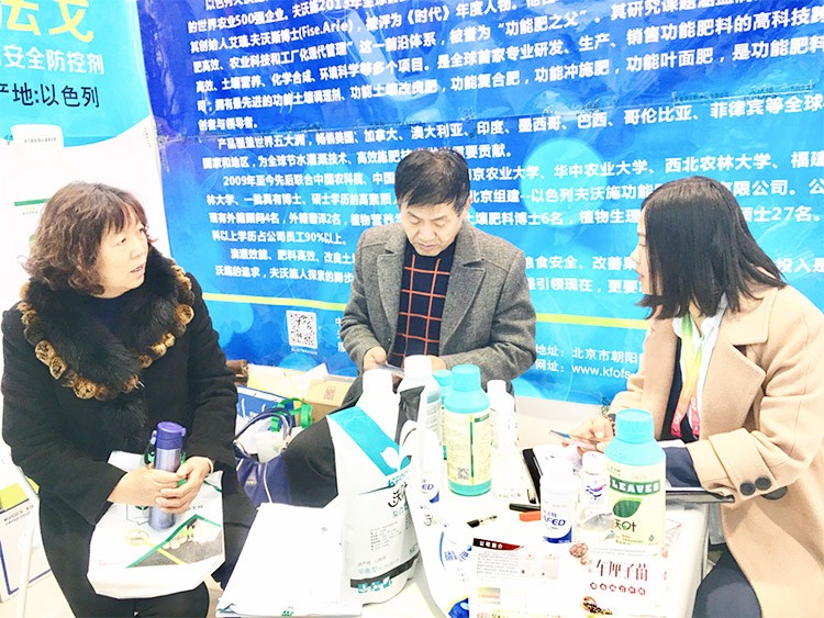 新時(shí)代背景下的楊凌農(nóng)高會(huì)，功能肥地位更凸顯