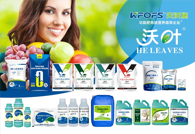 第18屆南方農(nóng)資博覽會(huì)在即，“夫沃施”拍了拍“你”，并發(fā)送了一份邀請(qǐng)函！