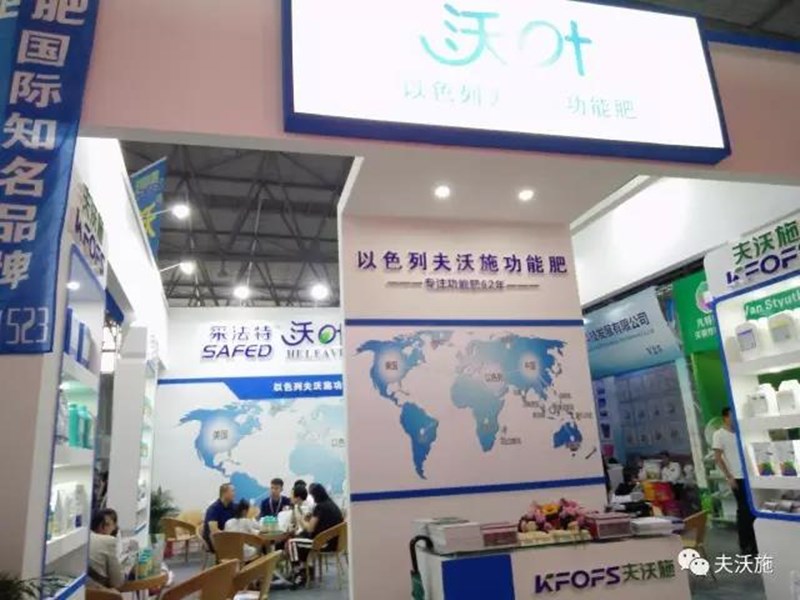 云南植保會(huì)再創(chuàng)輝煌，夫沃施集團(tuán)凱旋而歸！