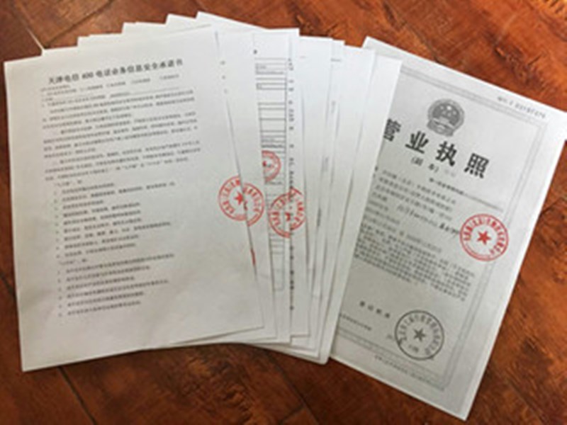 關于夫沃施中國400電話無法正常使用聲明 關于夫沃施中國400電話無法正常使用聲明