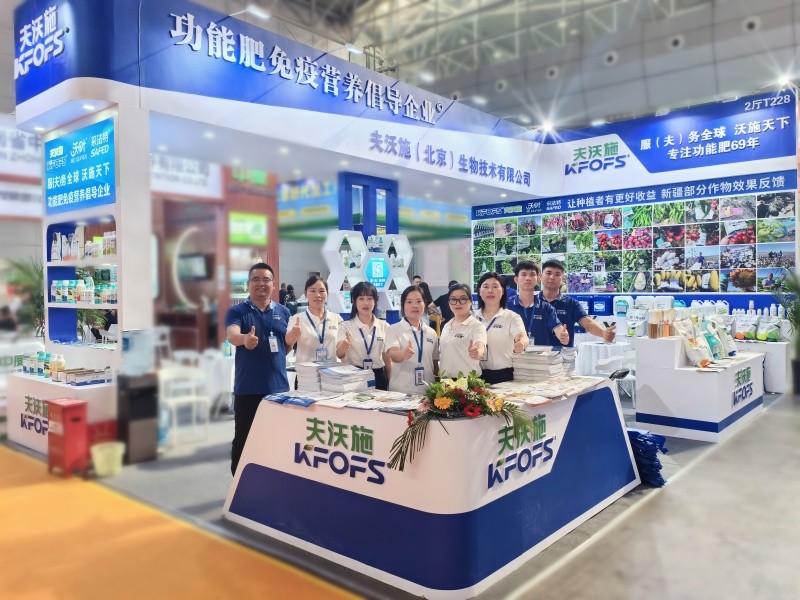 新疆植保會--夫沃施以勇毅篤行之姿，再創(chuàng)輝煌佳績