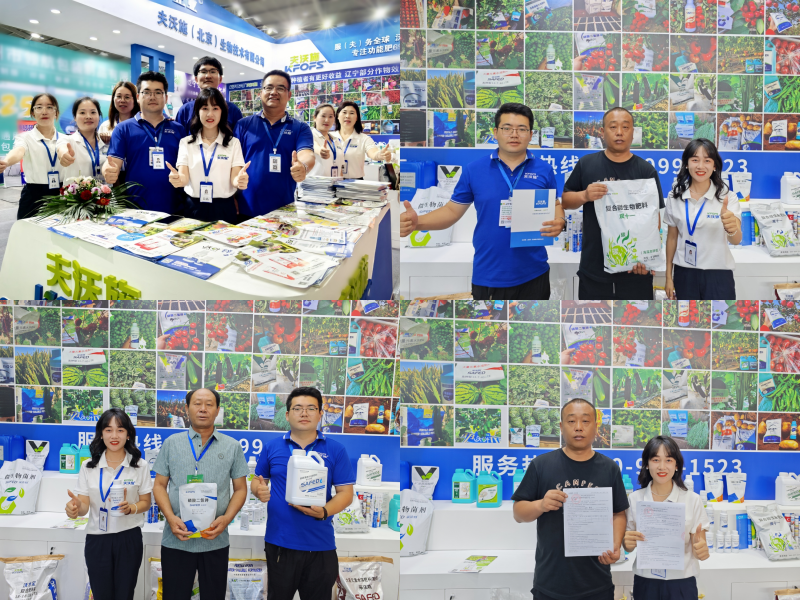 遼寧植保會 | 夫沃施勇立潮頭展鋒芒，蓄力賦能啟新程