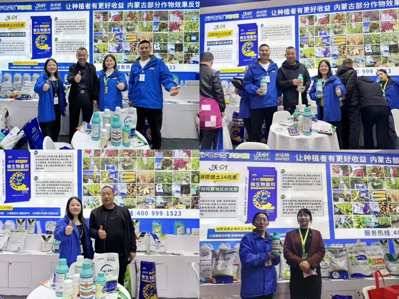 內(nèi)蒙植保會-夫沃施現(xiàn)場 (2).png