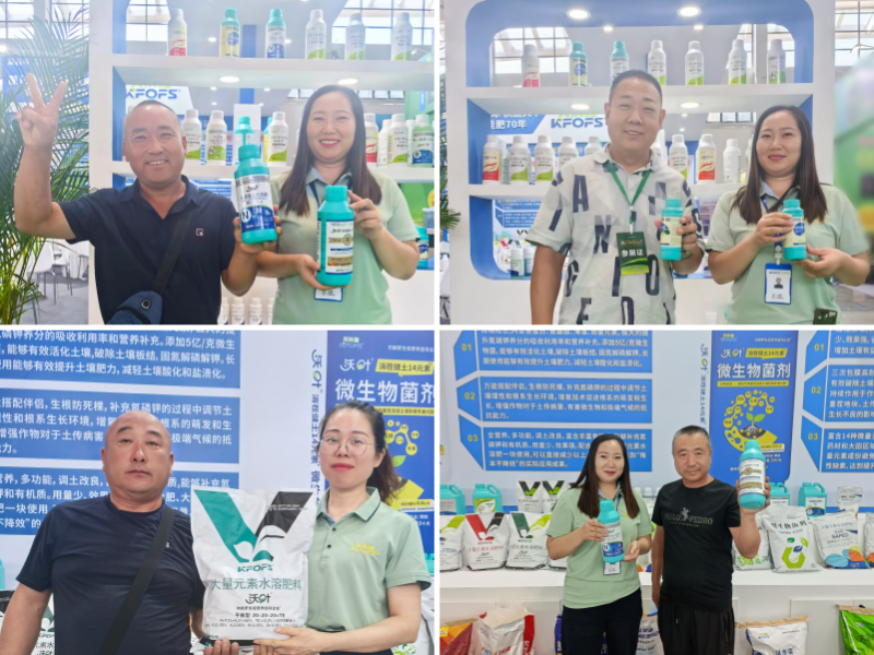 遼寧植保會——夫沃施篤實深耕，攜手共啟合作新征程