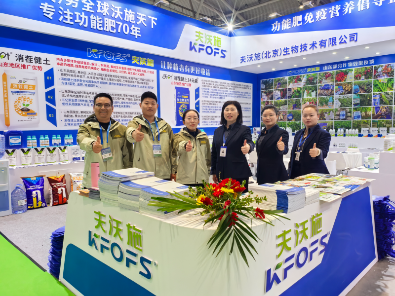 江河奔涌，初心不改 | 夫沃施亮相2025山東植保會(huì)，與萬余名農(nóng)資人共話未來